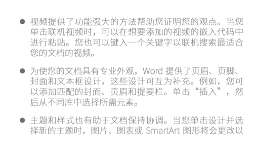 PPT中加入特殊樣式上項目符號具體操作步驟