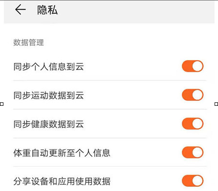 支付寶中實現運動同步具體操作步驟