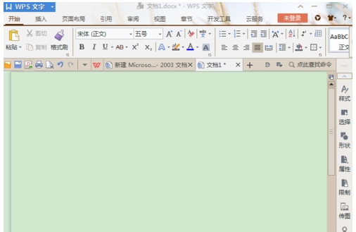 WPS中打開(kāi)文字護(hù)眼模式具體方法介紹