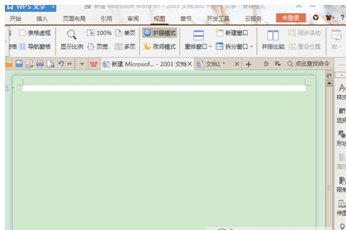WPS中打開(kāi)文字護(hù)眼模式具體方法介紹