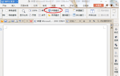 WPS中打開(kāi)文字護(hù)眼模式具體方法介紹