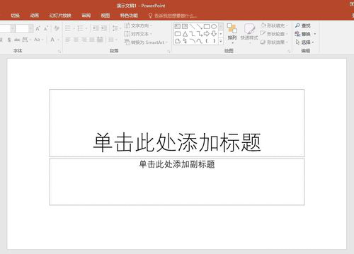 PPT中圖表中添加文本說明具體操作步驟