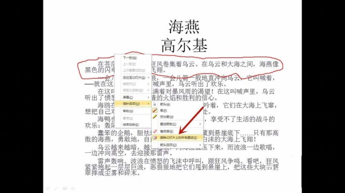 PPT中幻燈片文件繪畫標記具體操作步驟