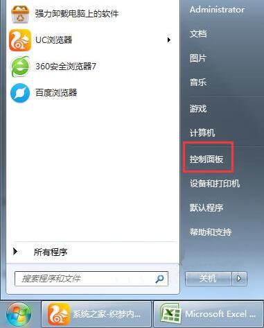 win7電腦中禁止flash插件自動更新具體操作流程