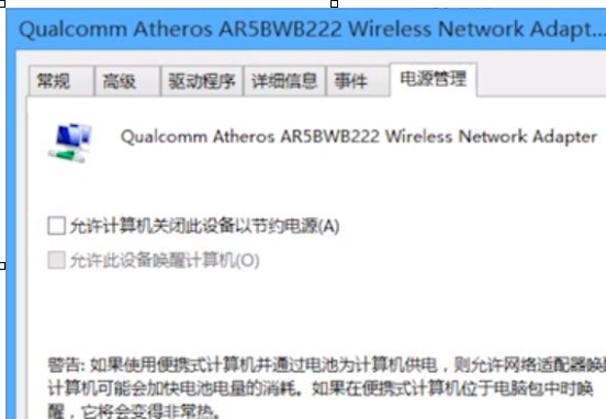 Win8中無線適配器或訪問點出現問題具體處理方法