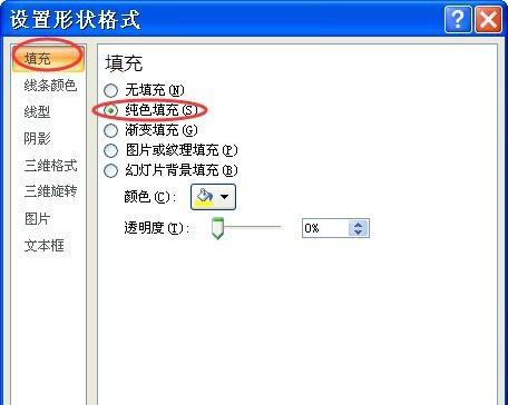 PPT中使用顏色深淺表示方向性內容具體操作步驟