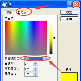 PPT中使用顏色深淺表示方向性內容具體操作步驟