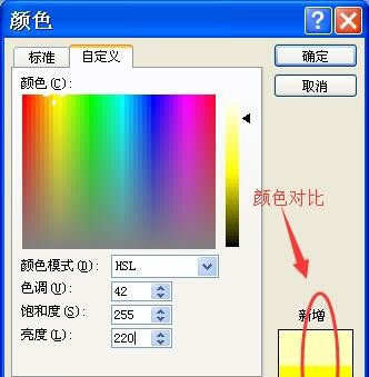 PPT中使用顏色深淺表示方向性內容具體操作步驟