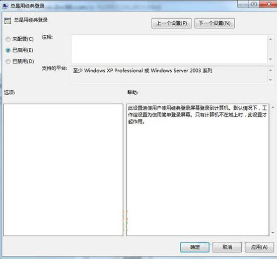 win7電腦恢復(fù)winxp系統(tǒng)登入界面具體操作步驟