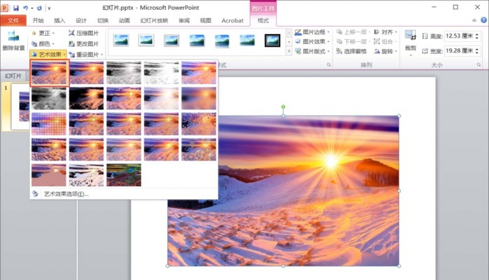 PPT中添加濾鏡藝術效果具體操作步驟