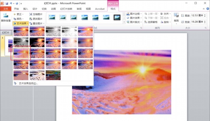 PPT中添加濾鏡藝術效果具體操作步驟