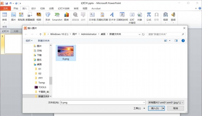 PPT中添加濾鏡藝術效果具體操作步驟