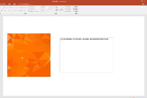 PPT中出現無法顯示鏈接圖像具體處理方法