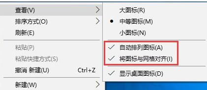 Win10中桌面圖標(biāo)隨意擺放具體操作步驟