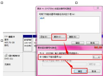 win10系統(tǒng)中更改驅動器號具體操作步驟