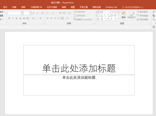 PPT中分割為多個節以高效管理內容具體操作步驟