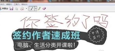 Win7中使用截圖工具詳細(xì)操作方法