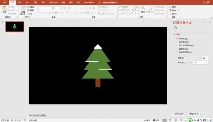 PPT中制作出手繪圣誕快樂圣誕卡詳細(xì)操作步驟