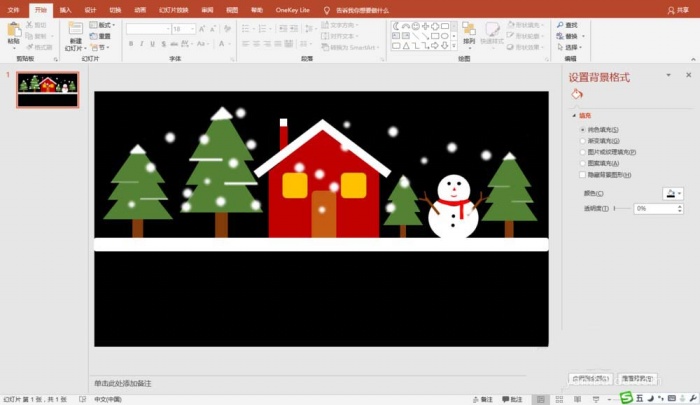 PPT中制作出手繪圣誕快樂圣誕卡詳細(xì)操作步驟