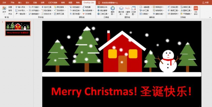 PPT中制作出手繪圣誕快樂圣誕卡詳細(xì)操作步驟