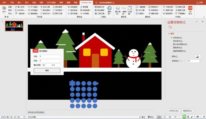 PPT中制作出手繪圣誕快樂圣誕卡詳細(xì)操作步驟
