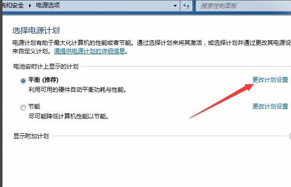 win7系統中將休眠功能關掉具體操作步驟
