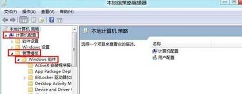 win8設(shè)置計劃更新后電腦不重啟具體處理方法