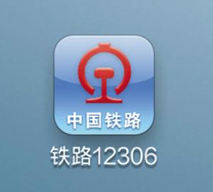 鐵路12306中訂餐具體操作步驟