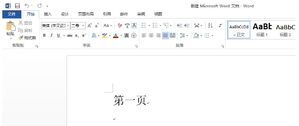 win10中出現word文檔空白頁刪不掉具體處理方法