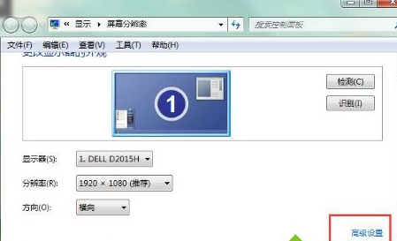 win7系統調節屏幕刷新頻率具體操作步驟