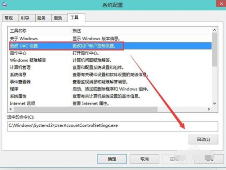 win10系統中將用戶賬戶控制關閉具體操作步驟