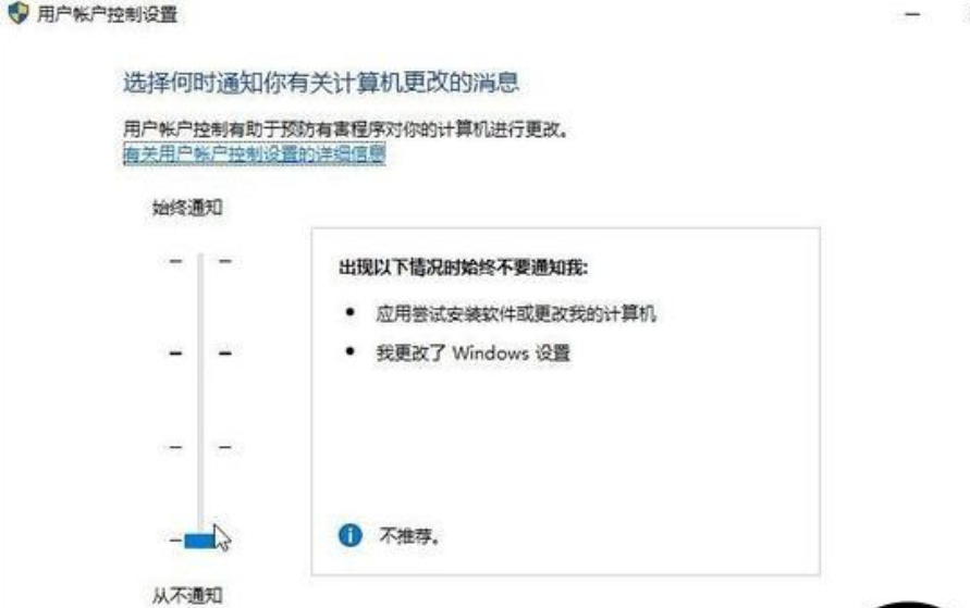 win10系統中將用戶賬戶控制關閉具體操作步驟