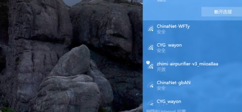 win10中打開自帶熱點具體操作步驟