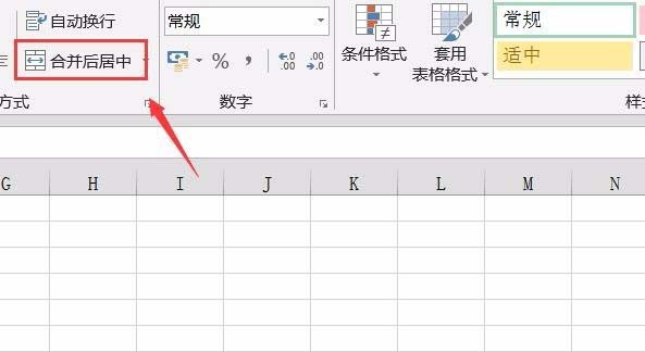 excel中重點標注具體操作步驟