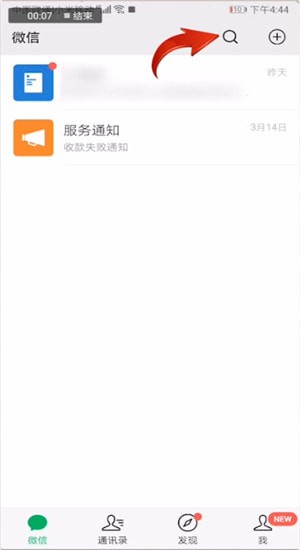 微信中朋友圈篩選日期具體操作步驟