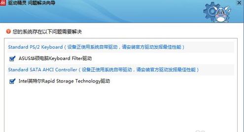 win10系統(tǒng)中使用驅(qū)動(dòng)精靈具體操作步驟