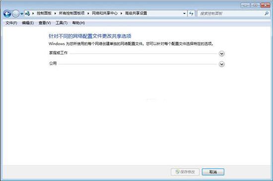 win7電腦中創(chuàng)建網(wǎng)上鄰居訪問權(quán)限具體操作步驟