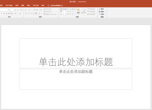 PPT中插入多種樣式雙括號具體操作步驟