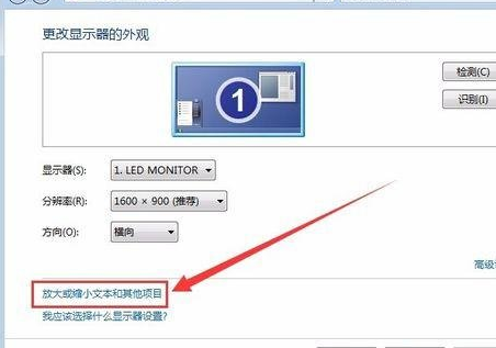win7系統中出現軟件界面顯示不完整具體處理方法