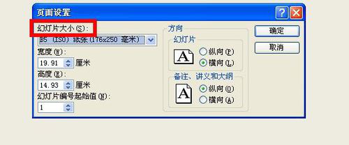 PPT出現不可進行全屏播放具體處理步驟