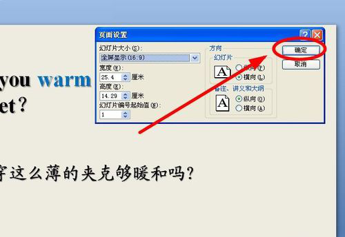 PPT出現不可進行全屏播放具體處理步驟