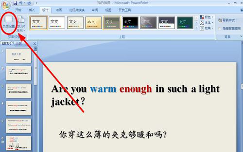 PPT出現不可進行全屏播放具體處理步驟