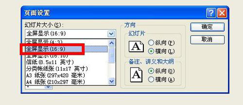 PPT出現不可進行全屏播放具體處理步驟