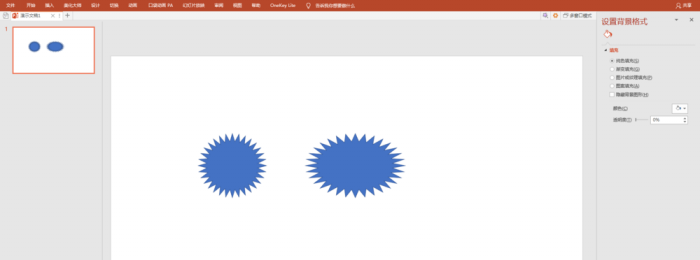 PPT繪畫出噴濺效果色彩墨痕詳細操作步驟