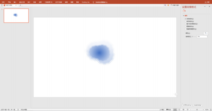 PPT繪畫出噴濺效果色彩墨痕詳細操作步驟