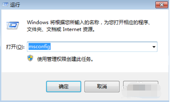 win7中將電腦開機啟動項關掉具體操作步驟