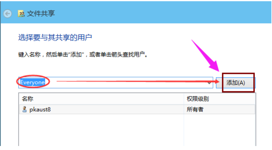 Win10系統設置共享文件夾具體操作流程