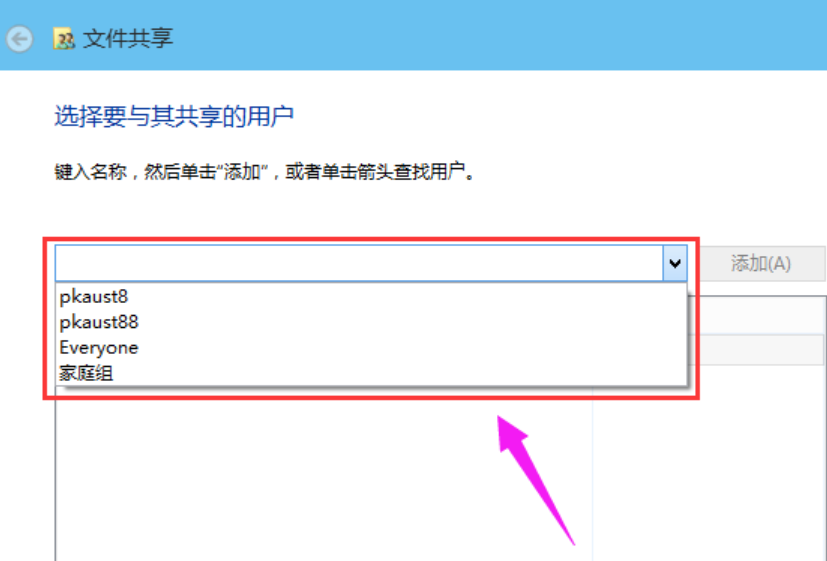 Win10系統設置共享文件夾具體操作流程