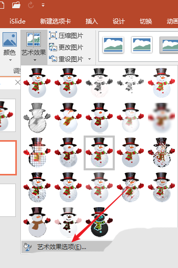 PPT中為圖片添加雜色效果具體操作步驟