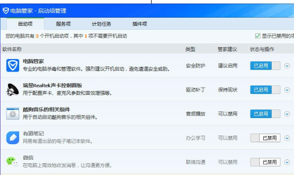 Win7電腦中出現(xiàn)開機(jī)越來越慢具體處理方法